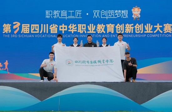 以赛促教 自贡这所学院培育青年“双创”沃土(图2)