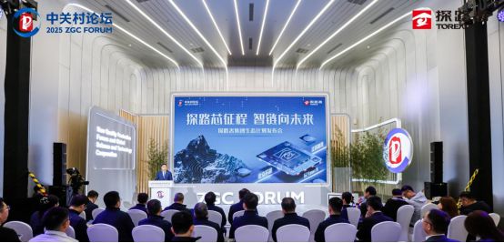 探路者集团(300005SZ)和清华大学天津电子信息研究院在智能户外装备领域展开合作(图1)