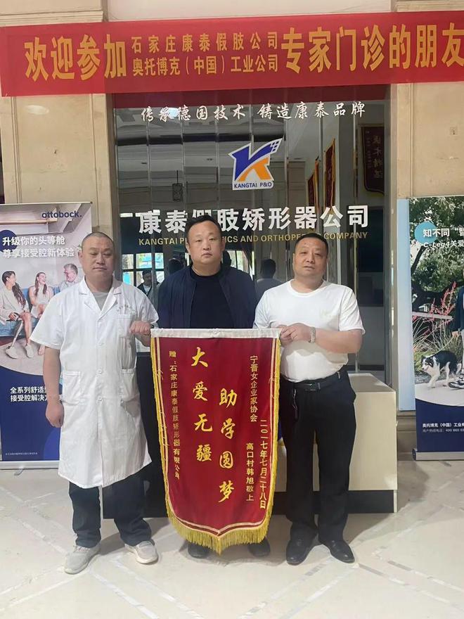 参会人士展播：张书芳身残志坚热心助人(图1)