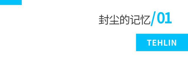 【嘉宾访谈2024】对话丨我命由我不由天丨小德专访(图1)