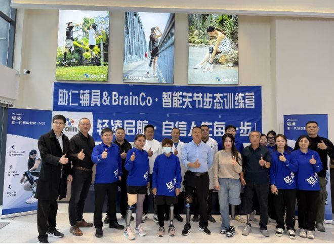国内假肢公司哪家强？山东助仁辅具的硬核实力解析(图1)