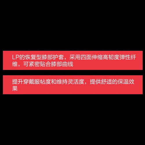 运动护膝的革命：LP 951991保暖护膝让你无畏运动挑战！(图1)