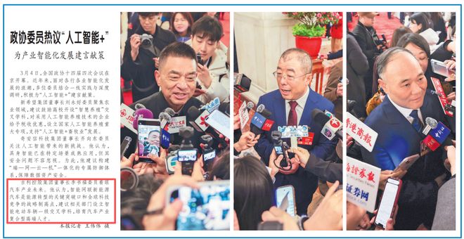 两会聚焦！张伯礼、李书福、雷军等建议在设立这些一级学科(图1)