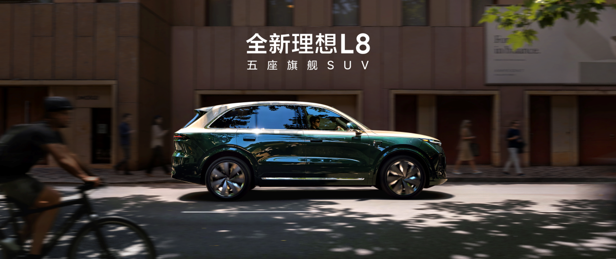 理想汽车发布全新五座旗舰SUV理想L8两款车型售价3698万元起(图1)