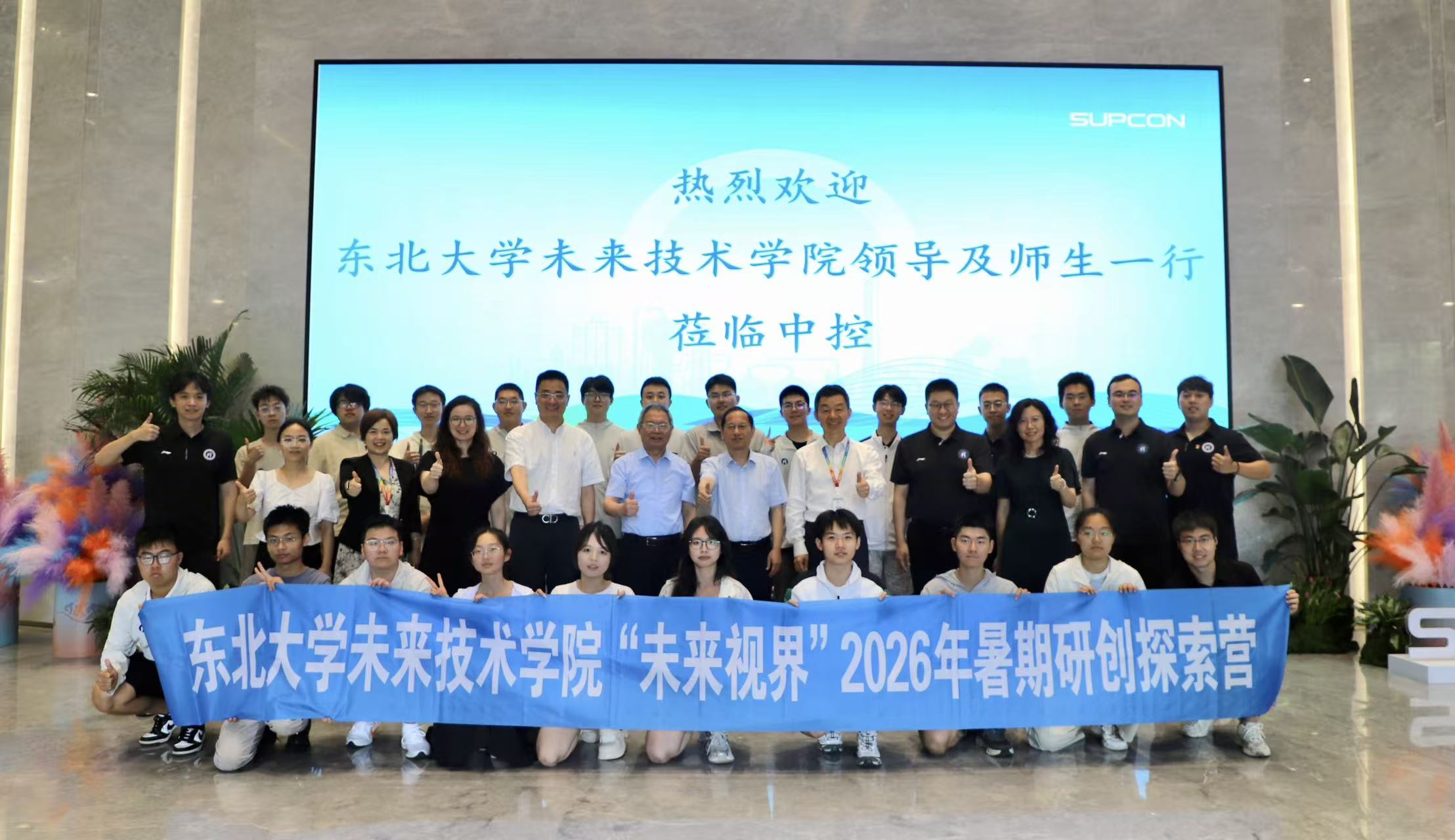 未来技术学院“未来视界”2026暑期研创探索营活动举行(图1)