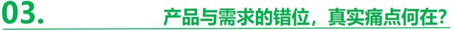老人不再忍450亿市场为何难解？(图4)