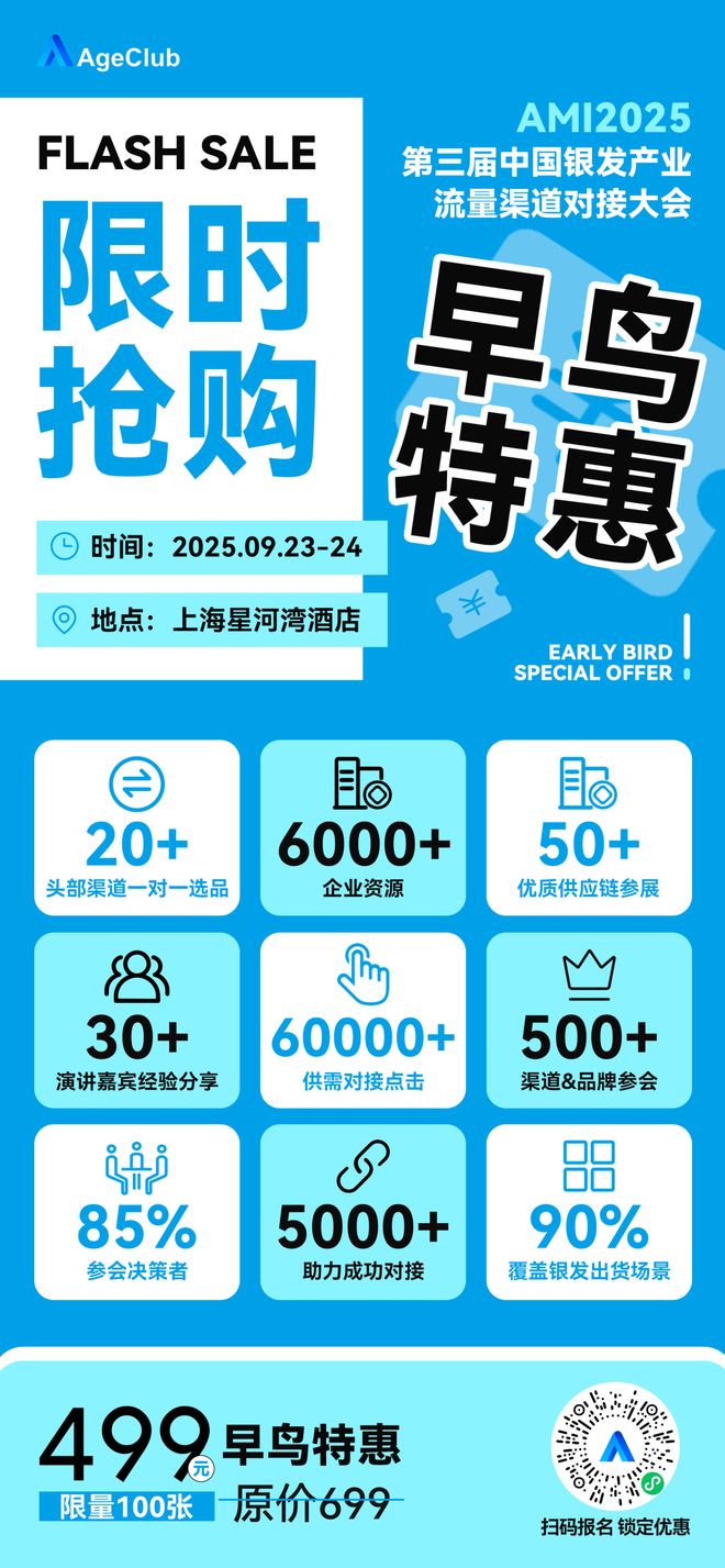 老人不再忍450亿市场为何难解？(图9)