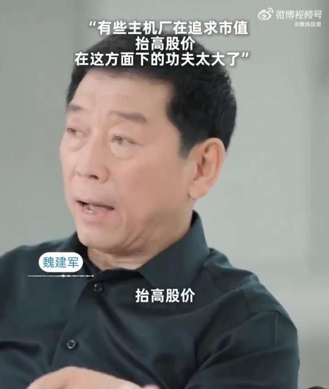 魏建军口中的“汽车界恒大”到底是谁？(图2)