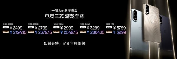 一加Ace 5 至尊系列发布 带来远超同档的旗舰游戏体验(图11)