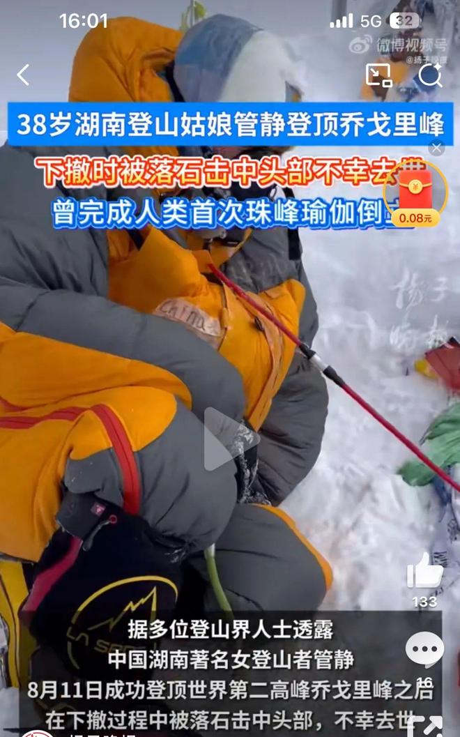 幺妹峰北壁国人首度登顶； “越野跑大神”食毒菌身亡 犀牛说(图2)