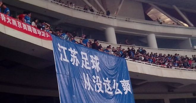 “苏超”一炮走红让我们看到足球经济爆发力(图14)