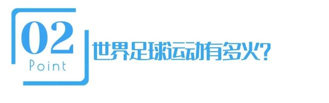 “苏超”一炮走红让我们看到足球经济爆发力(图6)