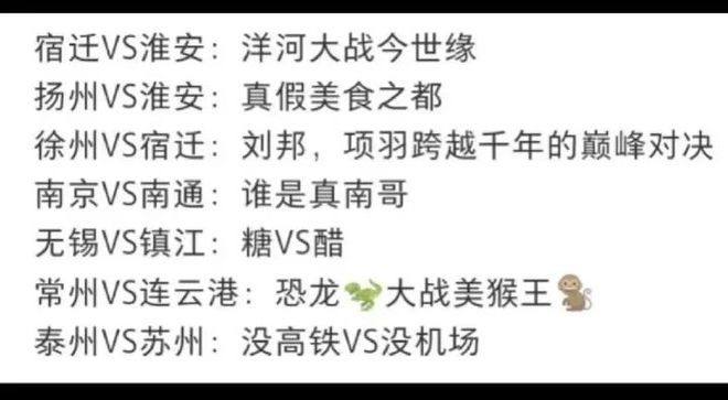 比赛第一友谊第十四想出苏超联赛的真是个天才(图6)