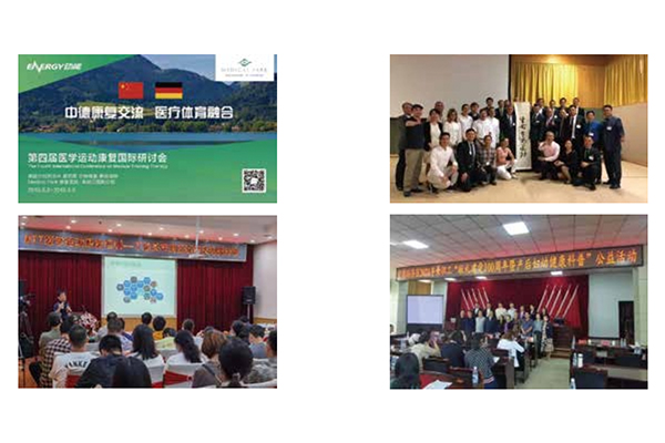 运动康复整体解决方案(图3)