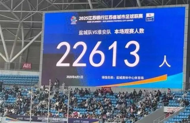 刚刚“苏超”发布首条微博！爆火的苏超足球联赛抢票实测：7分钟被抢空(图6)