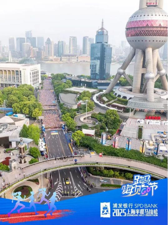2025上海户外跑158公里带出千亿级6大产业链！