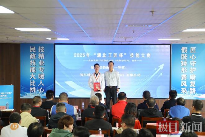 毫米级的较量湖北假肢矫形类顶级赛事在汉举行(图4)