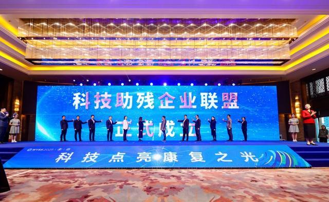 聚合力树标杆！2025科技助残论坛构建“产学研用”助残生态尽显区域领先实力(图2)