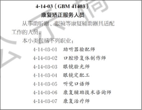 从“康复技师”到“康复治疗专业人员”我们走了整整 10 年！(图2)