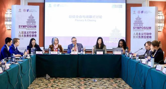 人道之光点亮未来：红十字国际委员会东亚地区代表处年度要事盘点(图4)