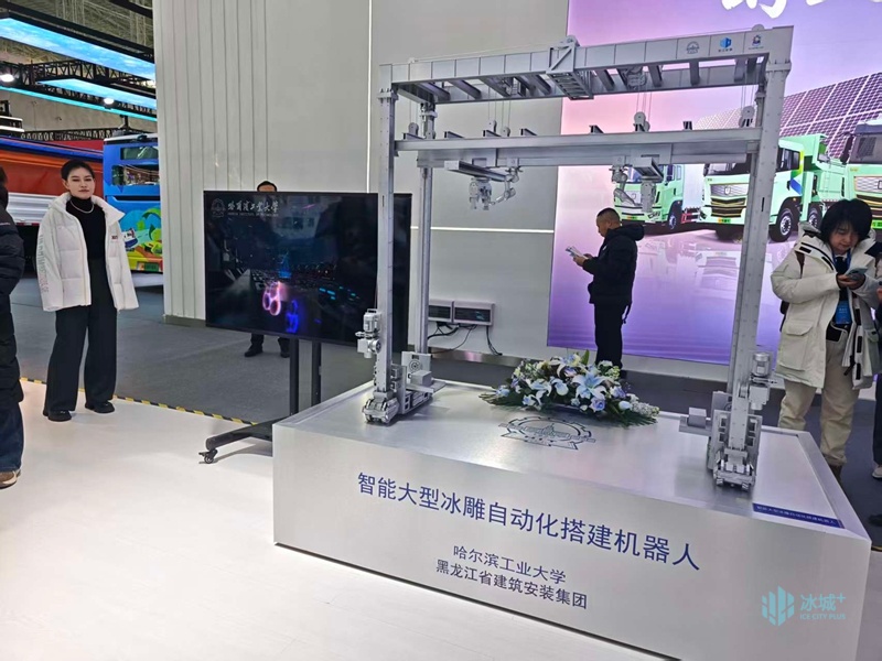 科技赋能冰雪 创新燃动经济︱哈尔滨科创之光点亮冰博会(图3)